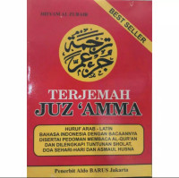 Image of Terjemahan Juz ‘Amma