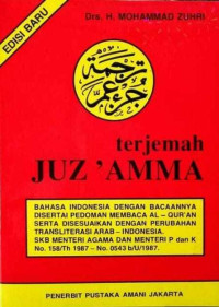 Image of Terjemahan Juz' Amma : Mengenal Bunyi dan Tanda Baca